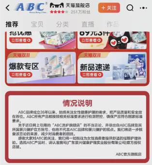 C涉事产品仍在出售J9国际网站AB(图4)