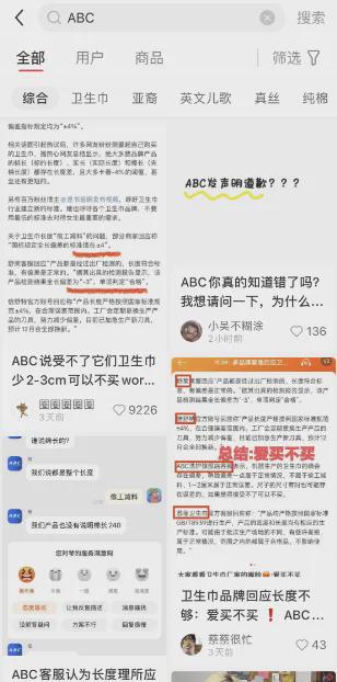 C涉事产品仍在出售J9国际网站AB(图5)